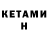 КЕТАМИН ketamine Article 7