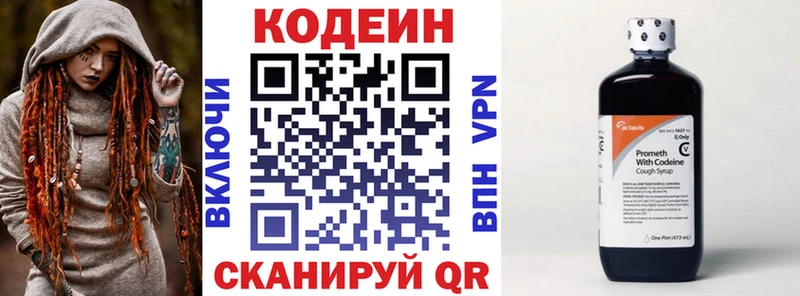 Кодеиновый сироп Lean Purple Drank Котельниково