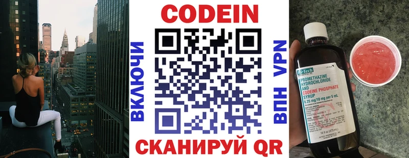 дарнет шоп  MEGA зеркало  Codein Purple Drank  Котельниково 