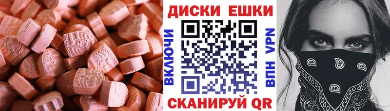 Ecstasy круглые  Котельниково 