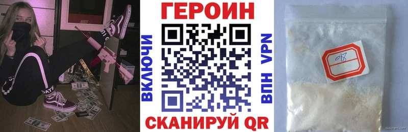 ГЕРОИН белый  Котельниково 