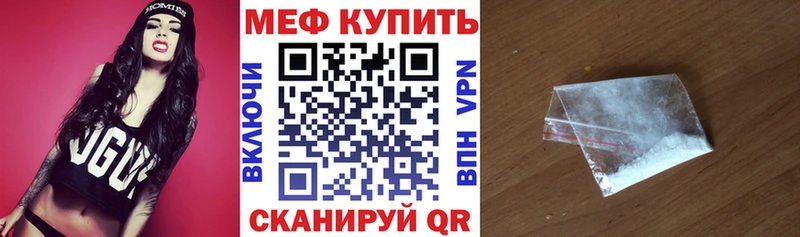 МЯУ-МЯУ 4 MMC Котельниково