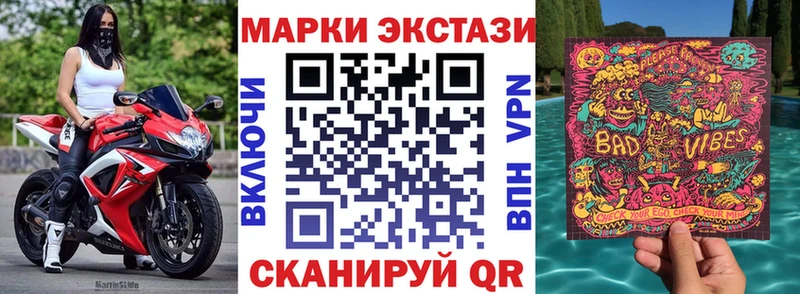 Марки 25I-NBOMe 1,5мг  Котельниково 